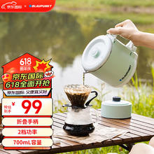 BLAUPUNKT 蓝宝 便携式烧水壶 电水壶折叠不锈钢水壶烧水杯旅行出差家用水壶养生冲奶电热水壶火锅学生泡面杯