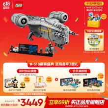 LEGO 乐高 积木 星球大战 模型拼装玩具男孩女孩生日礼物 75331 剃刀冠号