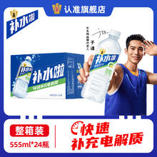 DONGPENG 东鹏 饮料补水啦电解质饮料运动健身快速补充身体水分东鹏特饮 柠檬味555ml*24瓶