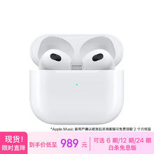 Apple 苹果 AirPods 3 MagSafe充电盒版 半入耳式真无线蓝牙耳机 白色