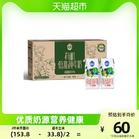 SANYUAN 三元 极致有机低脂纯牛奶200ml*21 礼盒装 限定牧场 有机认证