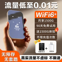倍思亲 随身wifi6 顶配三网通5Ghz+WIFI6