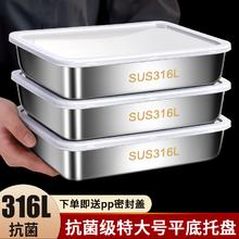 BAICHANG 百畅 316不锈钢方盘带盖托盘316保鲜盒方盘小号-白盖