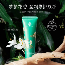 概率券：韩婵护手霜 补水保湿防干裂 花样护手霜1只 30g