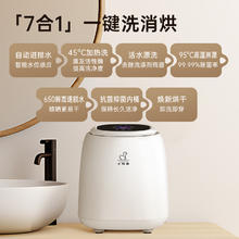 Little Duck 小鸭 牌洗内衣裤袜子专用神器家用洗脱烘一体小型全自动迷你洗衣机