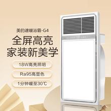 Midea 美的 风暖浴霸排气扇照明一体暖集成吊顶卫生间