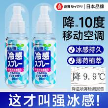 wecan 维康 降温喷雾剂 50ml
