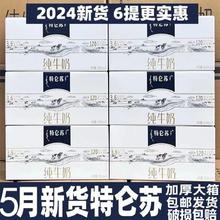 百亿补贴：MENGNIU 蒙牛 特仑苏纯牛奶 250ml*12盒*6提