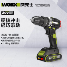 15日20点！WORX 威克士 WE362 无刷充电钻 20V 双电款