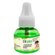 艾草蚊香液加热器孕婴可用5液1器