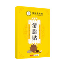 买2送1！张仲景中药清脂贴