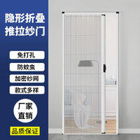定制折叠推拉纱门隐形伸缩防蚊虫铝合金免打孔风琴式纱窗门