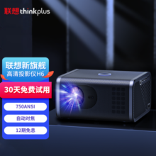 联想（thinkplus）H6 1080P超高清智能家庭影院投影仪小型迷你客厅卧室家用便携办公投影机 2+32G【自动对焦+梯形矫正】