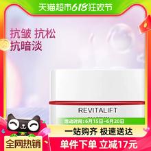 L'OREAL PARIS 欧莱雅欧莱雅复颜面霜视黄醇抗皱紧致日霜补水保湿25ml