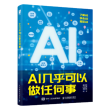 《AI几乎可以做任何事》 附赠直播课程+视频课程+提示词礼包
