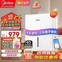 Midea 美的 CF22BD/N1-DP7 除湿器 22L/D 白色