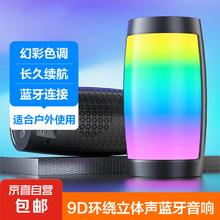 便携蓝牙音箱迷你小型音响无线便携式高音质户外车载家用可插卡炫彩低音炮小音箱 幻彩蓝牙音响