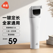 映趣电动理发器充电式成人电推剪婴儿家用专业家庭剃头发剪发神器儿童宝宝自电推子推发器 象牙白 普通装