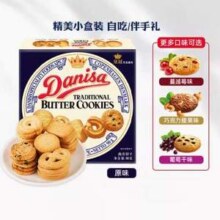 印尼进口 Danisa 皇冠 曲奇饼干 90g*4件