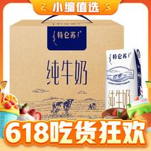88VIP会员：夏进 纯牛奶礼盒装纯奶24瓶