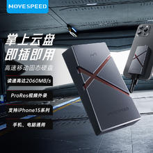 MOVE SPEED 移速 YSPSXF20-1TGY 移动固态硬盘 1TB