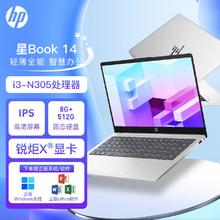 HP 惠普 星14青春版星Book14 窄边框时尚办公学生游戏男女网课