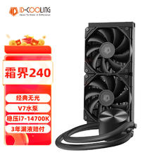 酷凛 霜界240 一体式CPU水冷散热器 黑色无光 电脑主机水冷 12CM风扇 适用LGA1200/1700/AM4/5