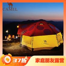 值选、运动凑单购、PLUS会员：CAMEL 骆驼 蘑菇屋 自动帐篷 1142253030