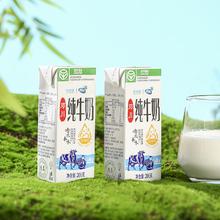diequan 蝶泉 新希望邓川纯牛奶206g*12*2箱装 国家地理标志保护产品