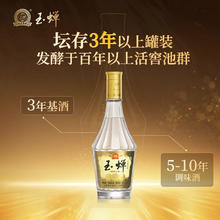 YUCHAN 玉蝉老酒 盛世佳酿 52度单粮浓香型白酒 年份老酒老窖池 纯粮食口粮酒1瓶