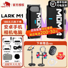 mOmA 猛玛 猛犸 LARKM1 麦克风