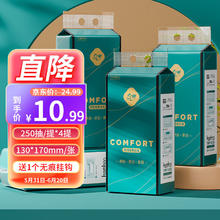 C‘CHOICE 采琪采 悬挂式抽取卫生纸 250抽*4提