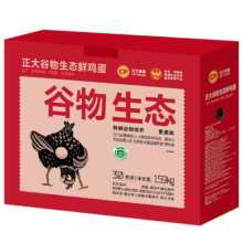 PLUS会员：正大鸡蛋 谷物生态鲜鸡蛋 无菌蛋 蛋白早餐食材 30枚/1.59kg*3件