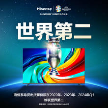 Hisense 海信 isense 海信 电视75E5H-PRO 75英寸 多分区控光 六重120Hz高刷 4K高清全面智慧屏 液晶智能平