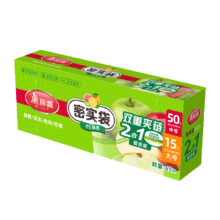 美丽雅 密实袋食品密封保鲜袋中号+大号共65只