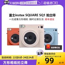 FUJIFILM 富士 海外版 拍立得SQUARE SQ1方型相机一次成像