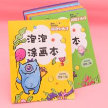 到手10本 儿童宝宝绘画本涂涂乐