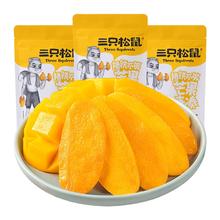 三只松鼠芒果干500g，闭眼乱冲