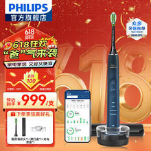PHILIPS 飞利浦 钻石系列 HX9911/62 电动牙刷 水手蓝