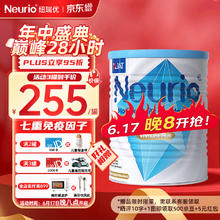 Neurio 纽瑞优 乳铁蛋白免疫版 儿童婴幼儿免疫力免疫球蛋白VC乳清 120g
