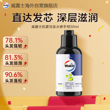 Walch 威露士 洗发水佛手柑50ml