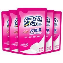 绿伞衣领净500g*5袋强力去污