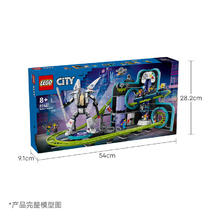 LEGO 乐高 60421 过山车游乐园