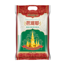 芭堤耶大米精选优质茉莉香米5kg  (籼米 长粒米 非东北米 10斤装）
