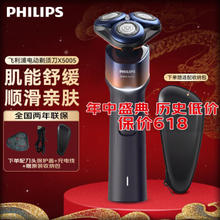 PHILIPS 飞利浦 电动剃须刀 X5005/00标配