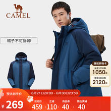 CAMEL 骆驼 夹棉冲锋衣男新款进藏旅行外套加厚防风防水户外登山服装 AD12263631，绛蓝/墨蓝 L