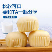 bi bi zan 比比赞 蒸蛋糕小面包395g