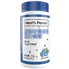 诺特兰德蓝莓叶黄素咀嚼片青少年儿童成人眼睛黑枸杞蓝莓粉60粒 叶黄素【1瓶】每片5mg叶黄素酯