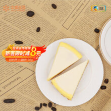 plus会员、需首购、概率券:中粮香雪 纽约芝士蛋糕 85g*2块＊2件