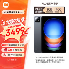 PLUS会员：小米平板6S Pro 12.4英寸骁龙8Gen2 澎湃OS平板电脑 12+256GB 黑色